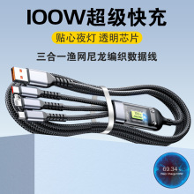 加长三合一透明壳超长type手机充电线一拖三3a数据线批