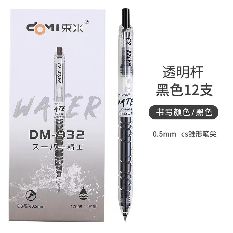 투명 필기 블랙 [가격은 1개입니다]