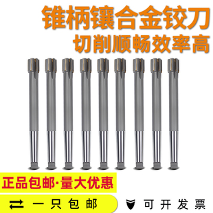 Cemented Carbide Machine Reamer Tapered Shank Cemented Tungsten Steel Reamer 10 20 30 40 50-100 H8Yg8 Yw2