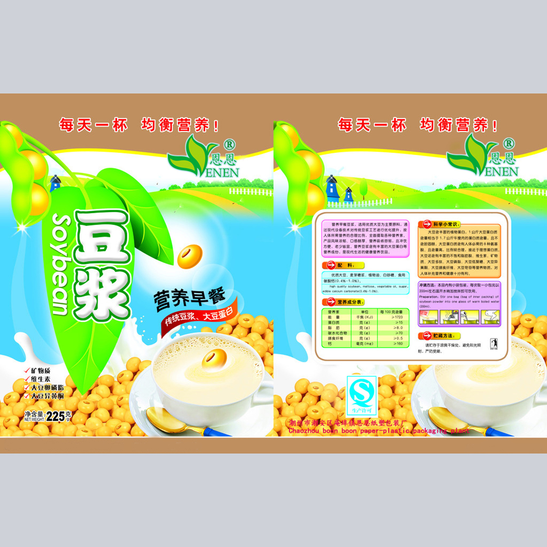 豆浆铝箔袋豆奶粉自封包装袋机器自动包装源头厂家源头工厂