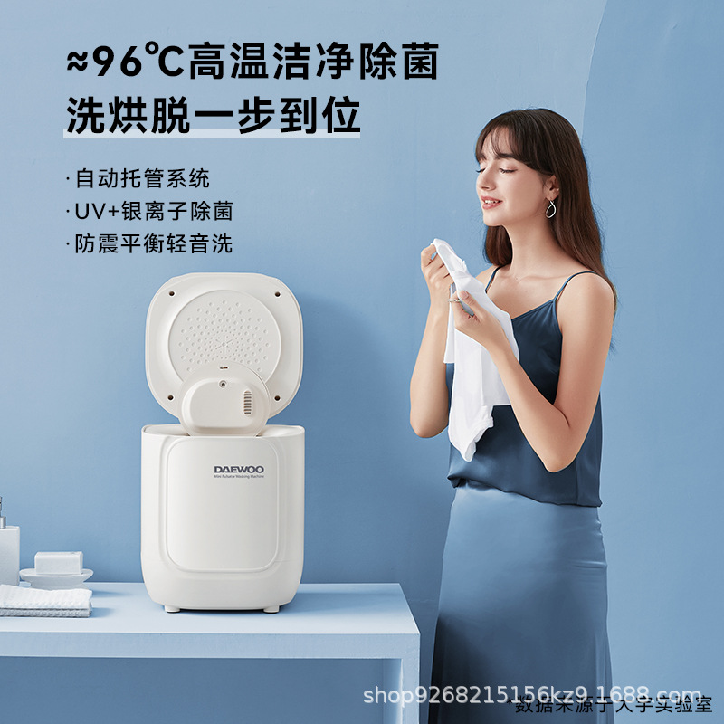 Daewoo Underwear Washing Machine Fully Automatic Small Special Machine Mini Washing and Drying Machine High Efficiency