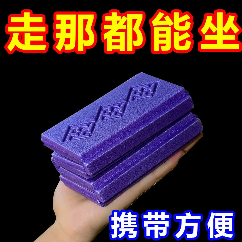 Бесплатная доставка на открытом воздухе складная подушка сиденья портативная теплоизоляция прохладный небольшой коврик сиденья влагостойкий пенный коврик для автобуса