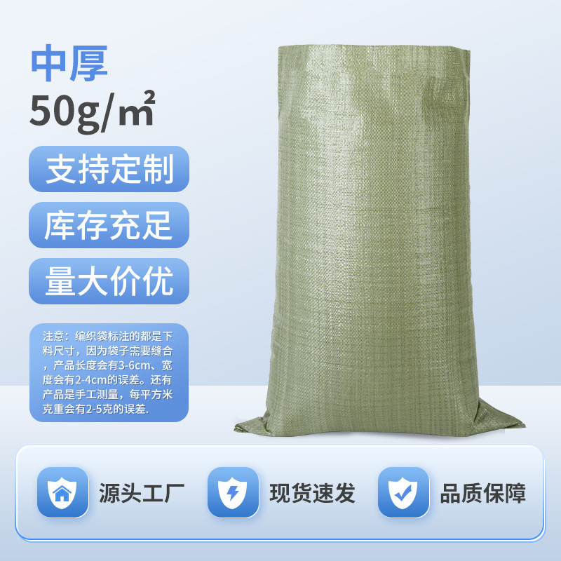 ppプラスチック織バッグエクスプレス物流移動バッグ包装袋洪水防止肥厚砂利セメントバッグヘビ皮バッグ|undefined