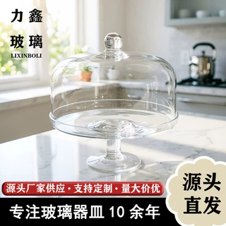 北欧风透明蛋糕罩家用简约点心盖烘焙蛋糕保鲜防尘罩