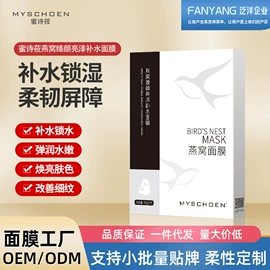 贴片面膜;敷料贴;液体类敷料