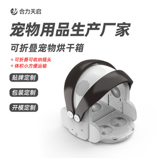 Cross-Border Pet Drying Box Foldable Storage Cat Drying Box Dog Dryer Bathing Pet Supplies Manufacturer