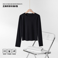 三海鲸|秋季230g圆领正肩长袖t恤女修身显瘦休闲百搭纯色打底上衣