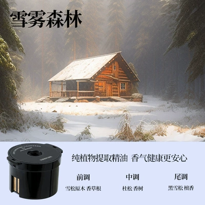 Light-Sensing, High-End Car Perfume, Car Perfume Aromatherapy - replacement-fragrant-bomb-snow-mist-forest
