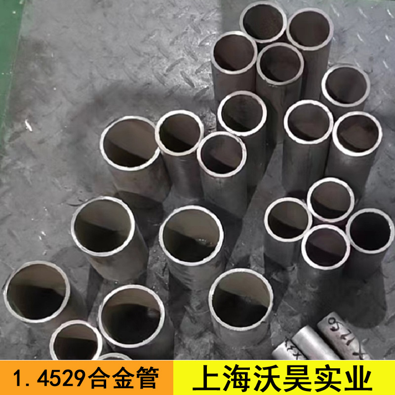 1.4529 / N08926超级不锈钢管 1.4529材质无缝钢管生产厂家
