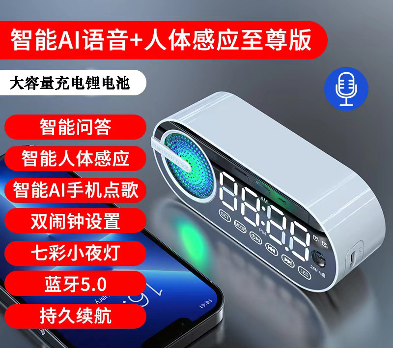 新型クロスボーダー鏡面時計目覚まし時計カードbluetoothスピーカー自慢照明重低音fm携帯プレゼント音響|undefined