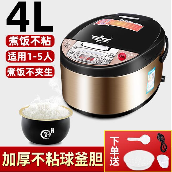 단일 내솥 - 두껍고 내구성이 뛰어난 구형 주전자 방광 [냄비에 달라붙지 않음] - 4L [1~5인용] 가족에게 권장