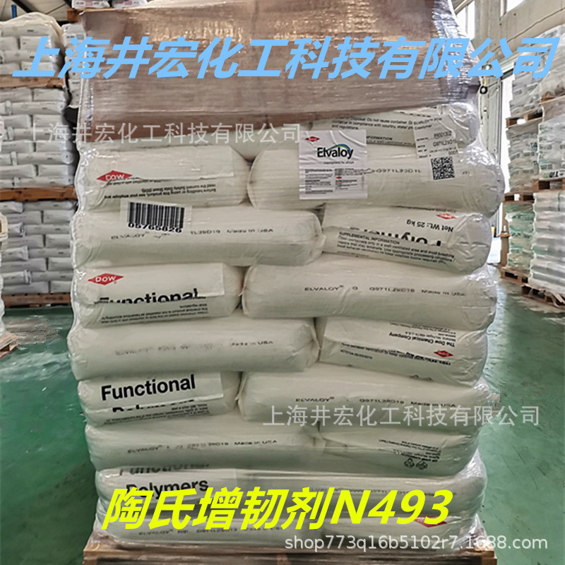 陶氏增韧剂n493pa6尼龙接枝poe抗冲击改性剂mbs用抗氧化弹性原料