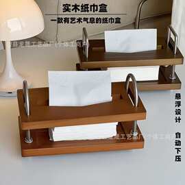 家用悬浮式实木纸巾盒家用原木抽纸盒家用客厅卧室民宿餐桌纸巾架