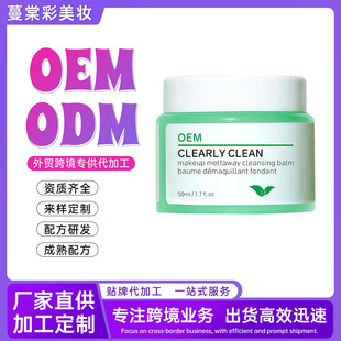 Foreign trade exfoliating makeup remover sensitive muscle mild non-irritating hydrating moisturizing moisturizing skin cleansing cleanser