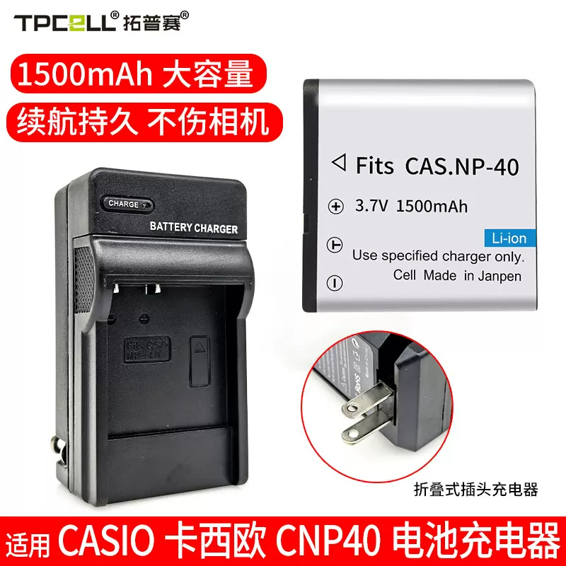 适用CASIO卡西欧NP-40电池Z600 Z700 P600 CNP40充电器兼容LB-060