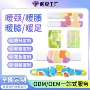 蒸汽自发热暖足贴