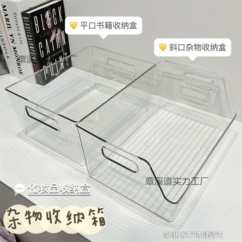 亚克力透明收纳盒桌面书本收纳盒收纳箱书架学生高颜值收纳筐|undefined