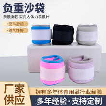 男女小沙袋铁砂手脚负重沙袋运动跑步加长健身装备训练魔术贴固定