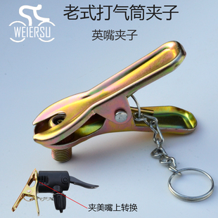 Bicycle High-Pressure Pump Air Needle Clip Hose Air Nozzle Basketball Football Ball Needle Conversion Head Old-Fashioned British Nozzle