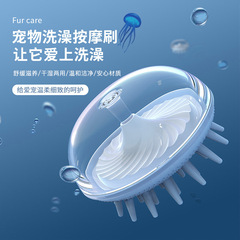 Amazon New Jelly Pet Bath Brush Cat Pet Bath Gadget Dog Silicone Bath Massage Comb