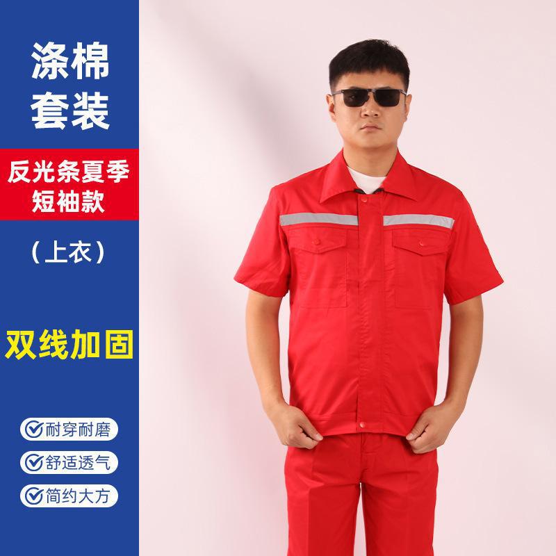 春秋新款涤棉劳保服工作服男耐磨工装套装春秋季印绣logo维修工服|undefined