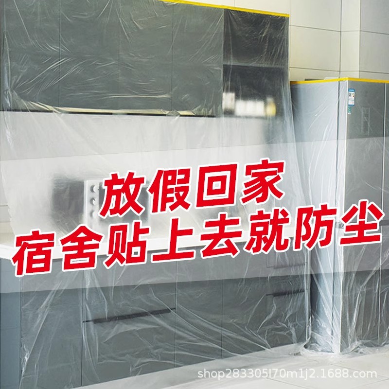 Cubierta de polvo para el hogar, protección de decoración, muebles, película de polvo desechable, cubierta impermeable y antigris, cubierta de cama, cubierta de sofá