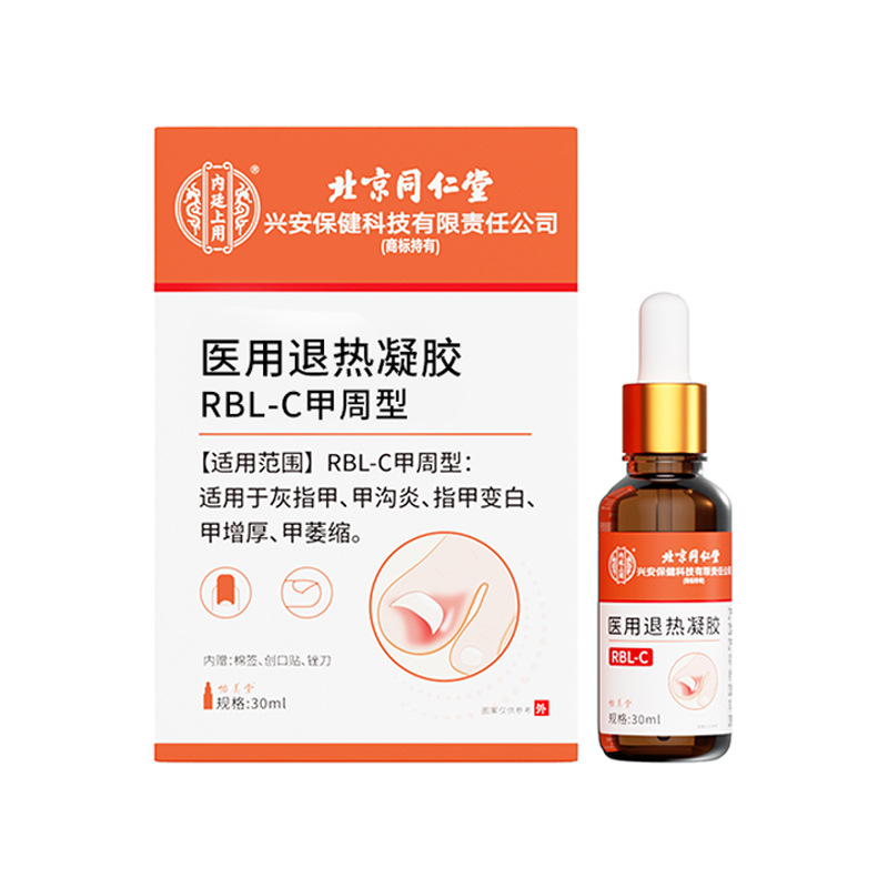 Beitong 의료용 해열 젤 RBL-C 네일 주변 유형