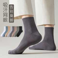 Zhuji Men's Spring New Mesh Mid-Calf Socks, Solid Color, Massage-Effect Non-Slip Socks, Antibacterial High-Cut Cotton Socks for Men