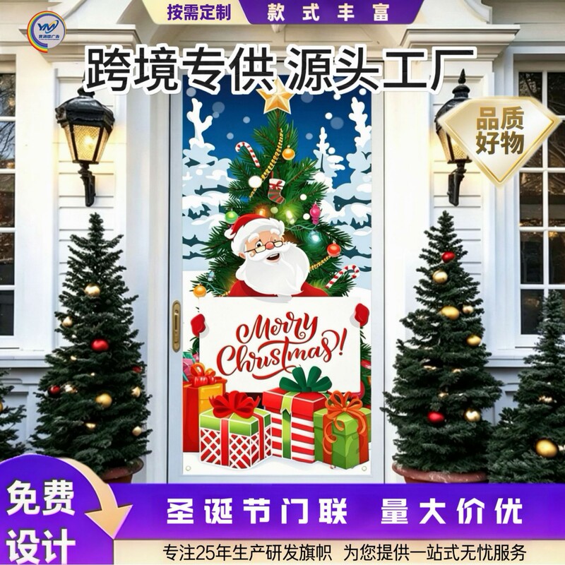 Cross-Border Christmas Door Curtains and Door Covers, Foreign Trade Holiday Atmosphere Decorations, Party Decorations, Photo Props, Wholesale Christmas Door Curtains