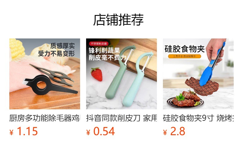 It cannot be clicked in the preview state. After publishing, you can click to jump to the corresponding product page.