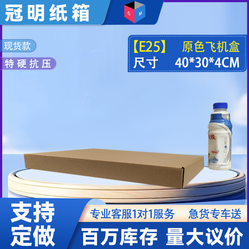 [E25 노란색] 40*30*4, 3겹 KEK/E 피트 엑스트라 하드, 항공기 상자 색상