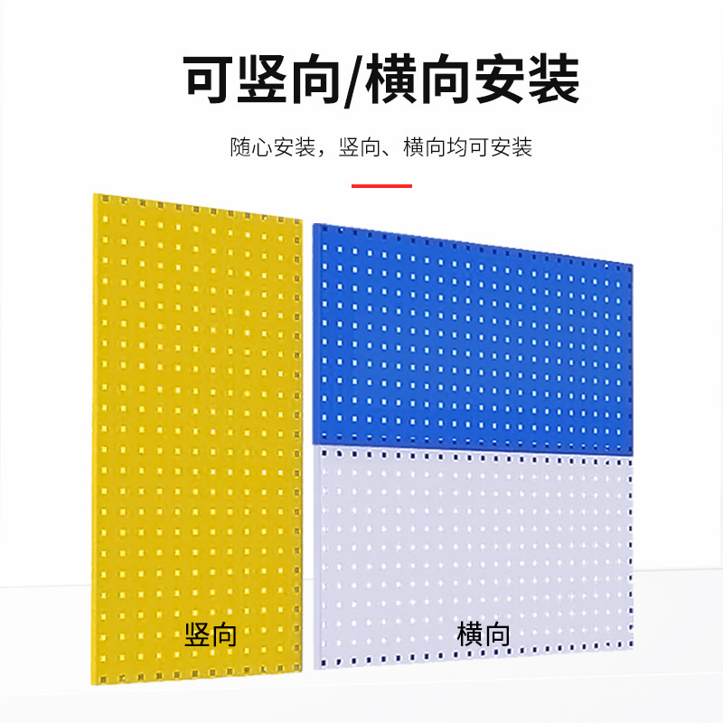 金物工具棚汽車修理店工具収納板フック展示棚工具ハンガー掛け板金属角穴穴穴板|undefined