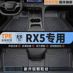 Suitable for Roewe RX5/PLUSTPE car floor mats, upgraded with 3D particles, non-slip, fully enclosed, waterproof, wear-resistant, and eco-friendly