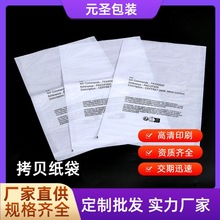 定制拷贝纸袋半透明包装袋单光纸小单定制环保雪梨纸拷贝纸袋批发