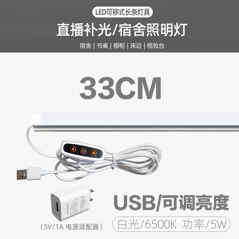 33cm/밝기 조절 가능/백색광 + 플러그(생방송 필라이트)