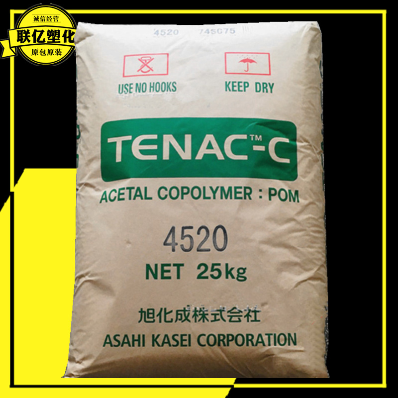 POM 4010/日本旭化成高抗冲家电汽车部件注塑