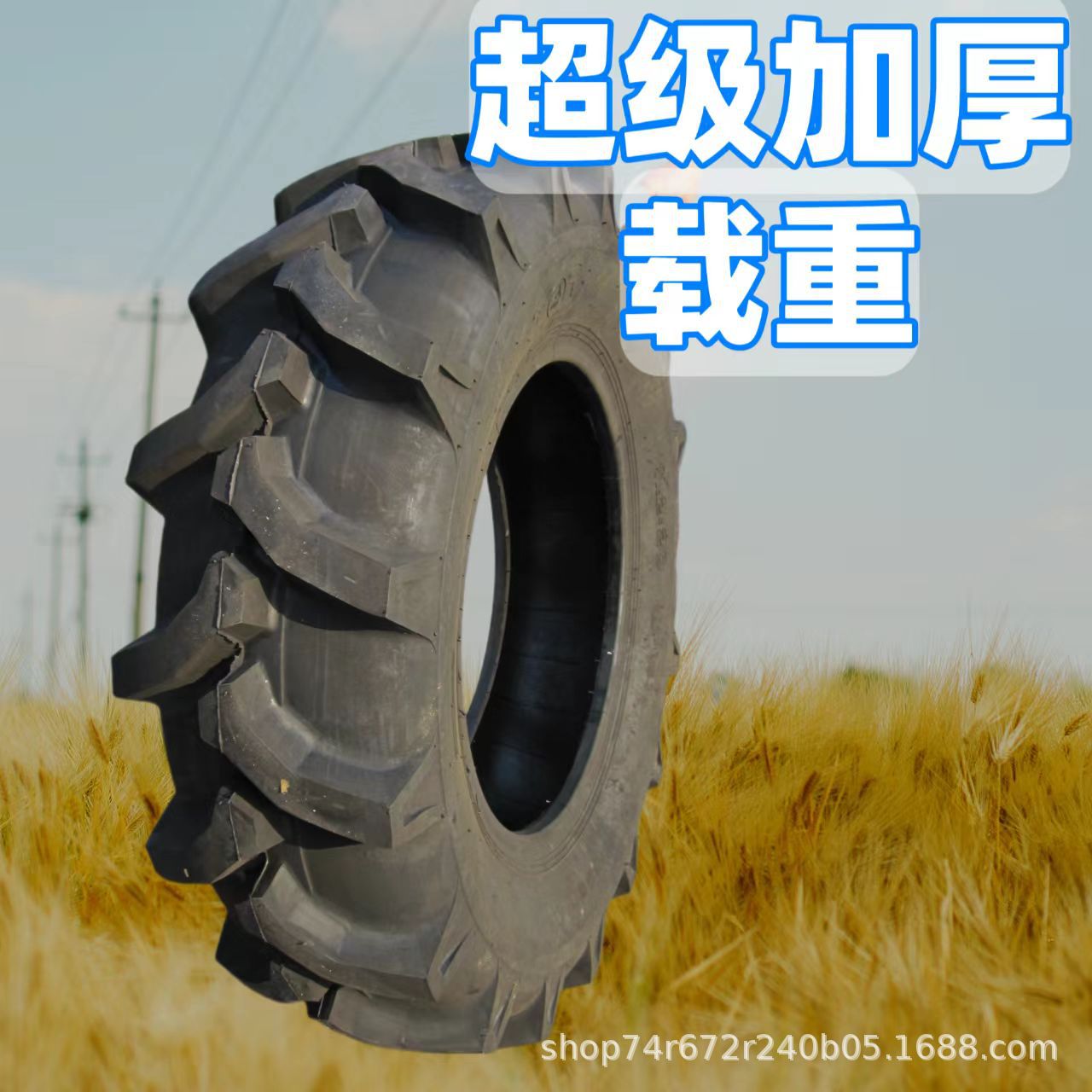 拖拉机拖车轮胎6.50-16/7.50-16/8.3-24/9.5-24/11.2-24/12.4-24