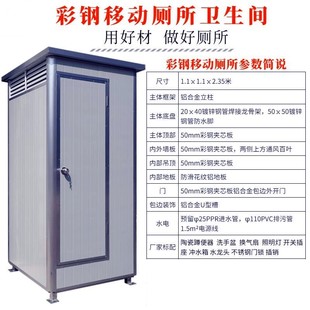ll Fujian construction site rural board room mobile toilet integrated dry toilet septic tank bath room shower room toilet