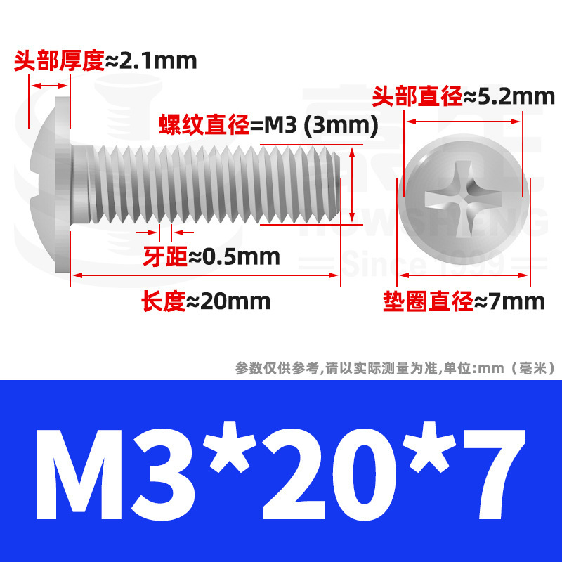 镀镍PWM螺丝十字圆头带垫螺丝盘头介子螺丝柜门拉手螺钉M3/M4/M5|undefined