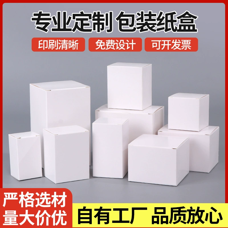 Белая карточная бумажная коробка изготовление ювелирных изделий небольшая упаковочная коробка оптовая универсальная белая бумажная коробка складная слепая коробка косметическая упаковочная коробка