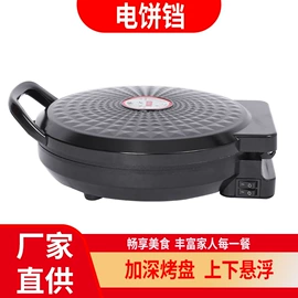 电火锅;家用电炸锅;电饼铛煎烤炉
