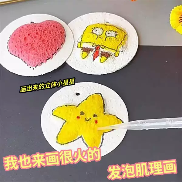 Foam Texture Painting Wood Pulp Cotton Kidsren's Handmade DIY Material Package Marker Pen Painting Creative Popular Toy