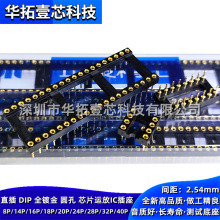 辫 ȫ僽 A IC 8P 14P 16P 18P 20P 24P 28P 32P 40P