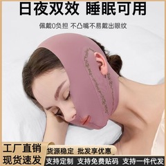 新しい顔整形マスク、ほうれい線包帯、顔のリフティングと引き締め、たるみ防止、反重力睡眠マスク