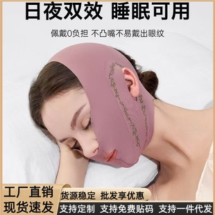 New Face Shaping Mask, Nasolabial Fold Bandage, Facial Lifting and Firming, Anti-Sagging, Anti-Gravity Sleeping Mask