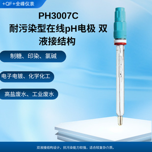 ����Ⱦ���ھ�pH늘O�pҺ�ӽY�� PG13.5���b3007C