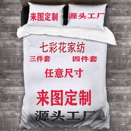 三件套;绒毯;其他毛毯