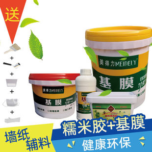 Wallpaper glue repair wallpaper renovation base film reinforcement treatment Wall cleaning flavor glutinous rice glue self-adhesive