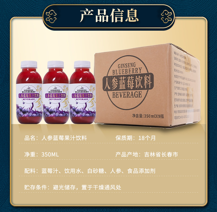 Ginseng Blueberry Juice Drink 350ml Jilin Northeast China Ready to Drink Bottled Beverage quality and texture