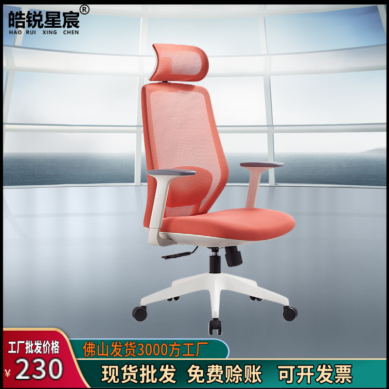 Silla de ordenador, cómoda y sedentaria, silla de oficina reclinable ergonómica para el hogar, silla de estudio con respaldo para dormitorio, silla de jefe